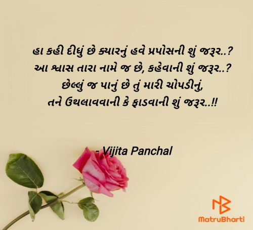 Post by Vijita Panchal on 04-Mar-2025 08:20am