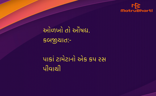 Gujarati Blog by Umakant : 111970662
