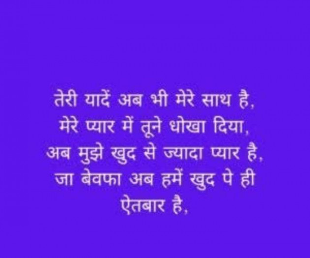 Hindi Shayri by Imaran : 111970674