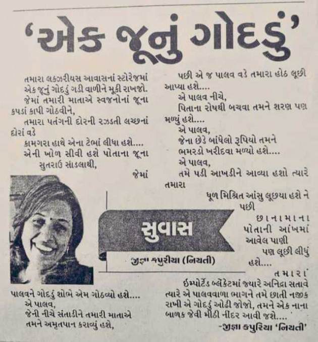 Gujarati Motivational by Hardik Boricha : 111970679