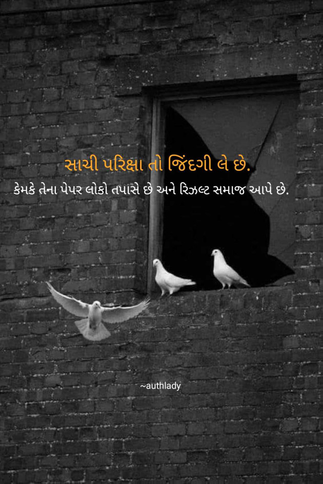 Gujarati Whatsapp-Status by Krupali Chaklasiya : 111970698