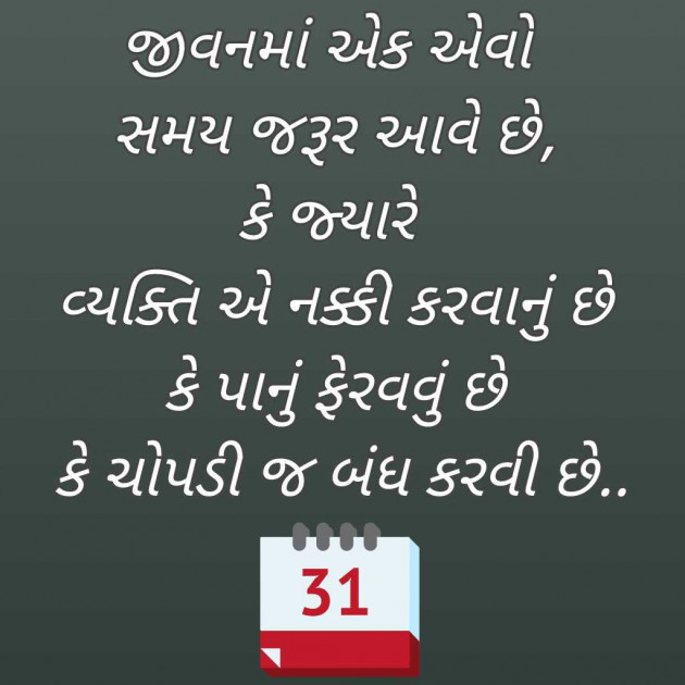 Gujarati Blog by Bhavna Bhatt : 111970708