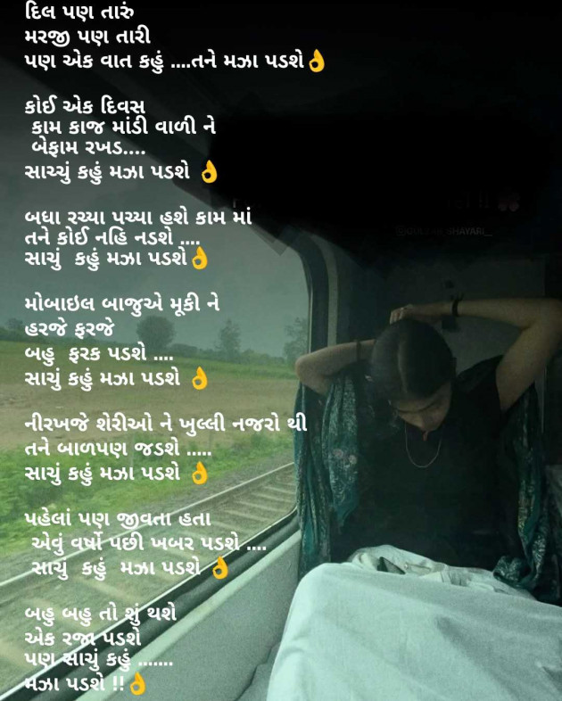 Gujarati Thought by Dipika : 111970715