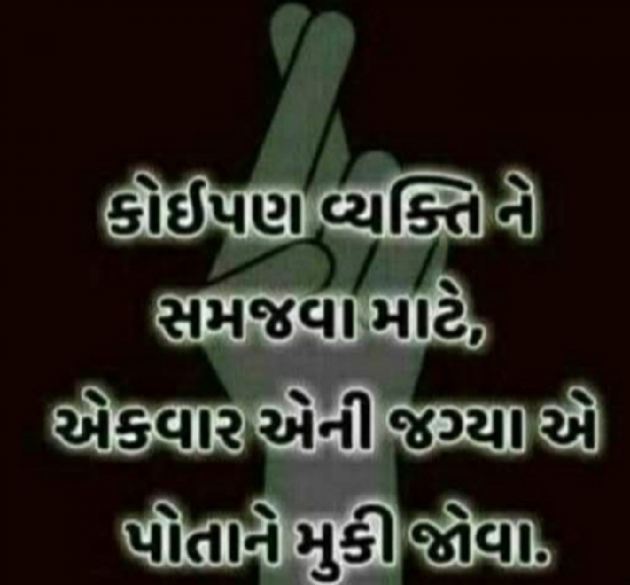 Gujarati Quotes by Gautam Patel : 111970725
