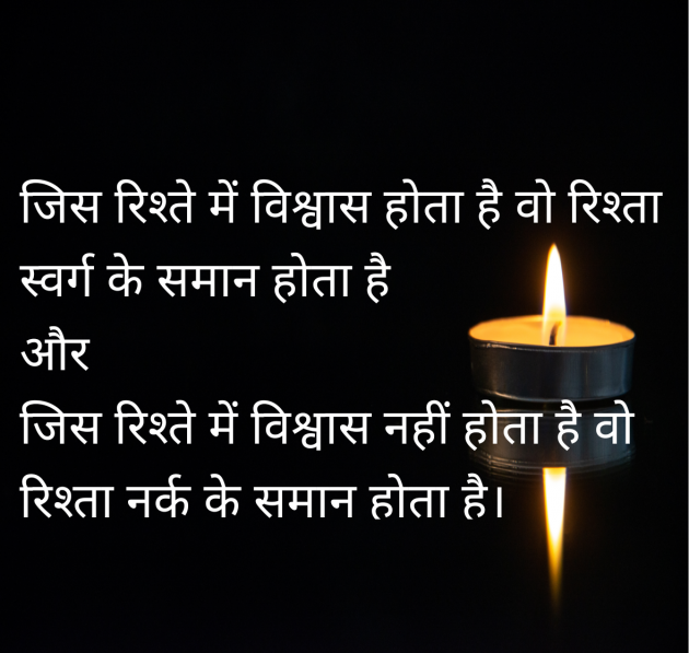 Hindi Motivational by Black : 111970734