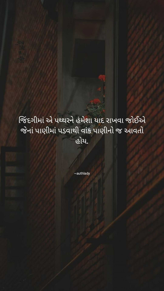 Gujarati Quotes by Krupali Chaklasiya : 111970774