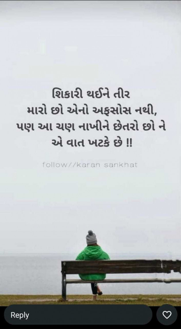 Gujarati Motivational by Manish Patel : 111970775