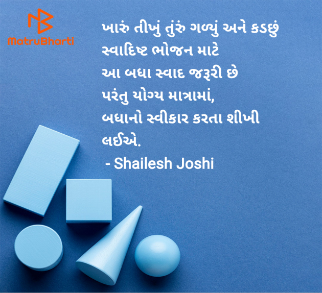 Gujarati Quotes by Shailesh Joshi : 111970789