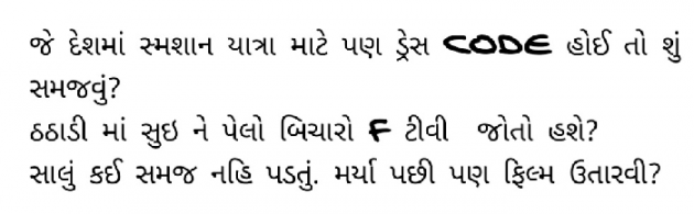 Gujarati Quotes by Gautam Patel : 111970795