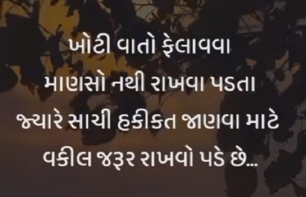 Gujarati Quotes by Gautam Patel : 111970796