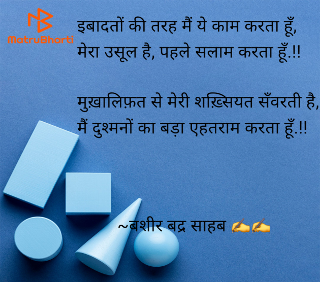 Hindi Whatsapp-Status by Dr.Sharadkumar K Trivedi : 111970808