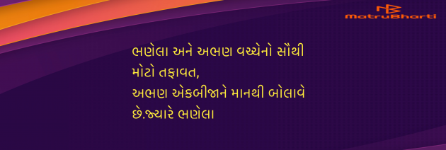 Gujarati Quotes by Umakant : 111970823