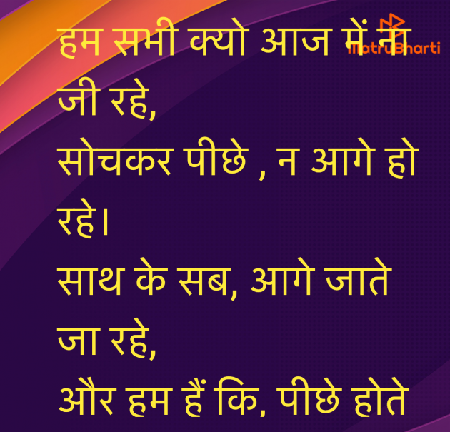 Hindi Motivational by Umakant : 111970824