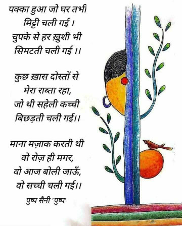 jigyasusaini2900