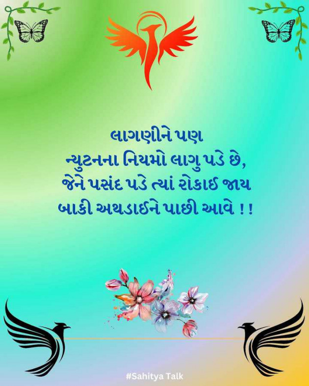 Gujarati Motivational by Manish Patel : 111970849
