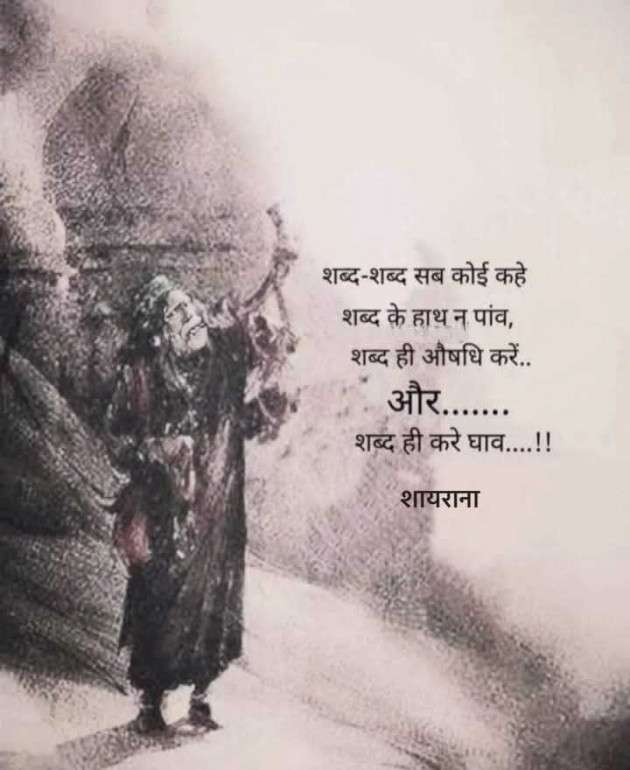 Gujarati Shayri by Manish Patel : 111970855