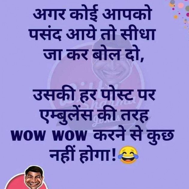 Hindi Jokes by Ketan : 111970856