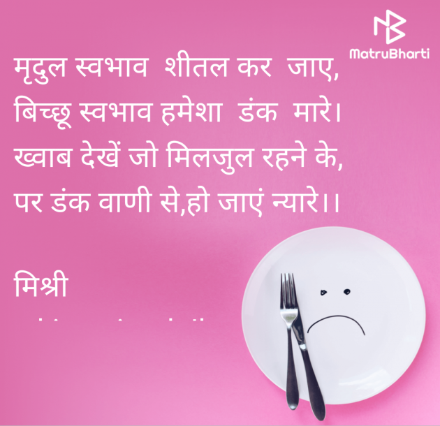 Hindi Shayri by kiranvinod Jha : 111970868
