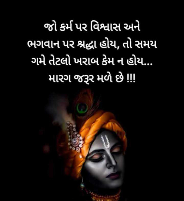 Gujarati Motivational by Manish Patel : 111970870