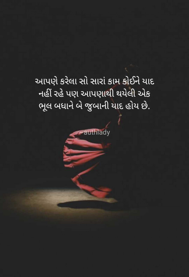 Gujarati Quotes by Krupali Chaklasiya : 111970872