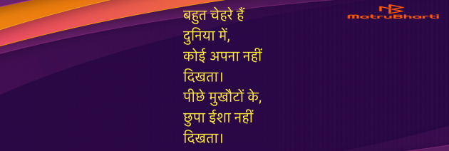 Hindi Shayri by Umakant : 111970890