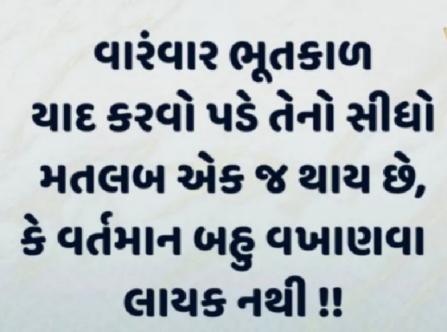 Gujarati Quotes by Gautam Patel : 111970897