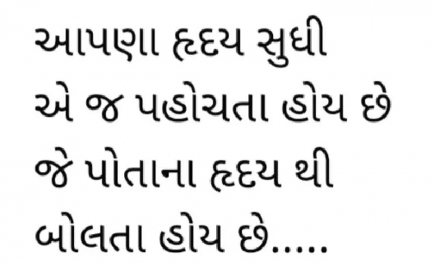 Gujarati Motivational by Gautam Patel : 111970898