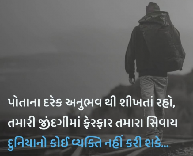 Gujarati Motivational by Gautam Patel : 111970900