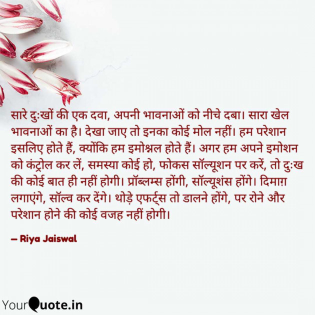 English Quotes by Riya Jaiswal : 111970911