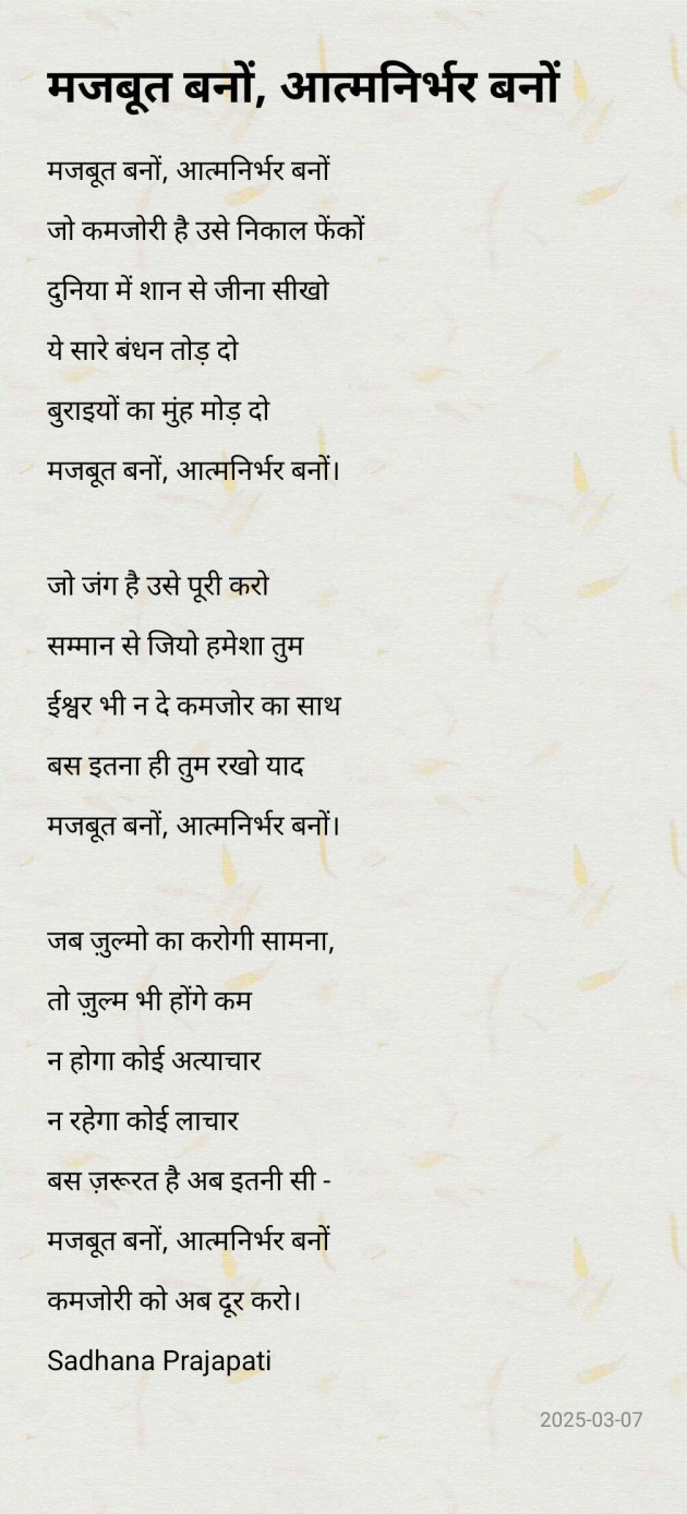 Hindi Poem by Aas : 111970915