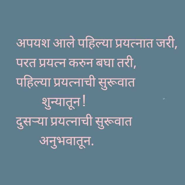 Marathi Motivational by गिरीश : 111970918