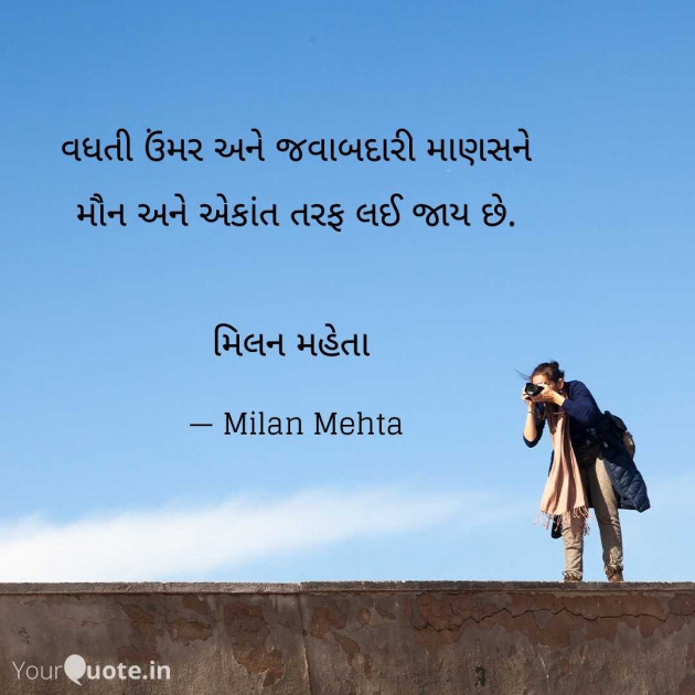 Gujarati Quotes by Milan Mehta : 111970942