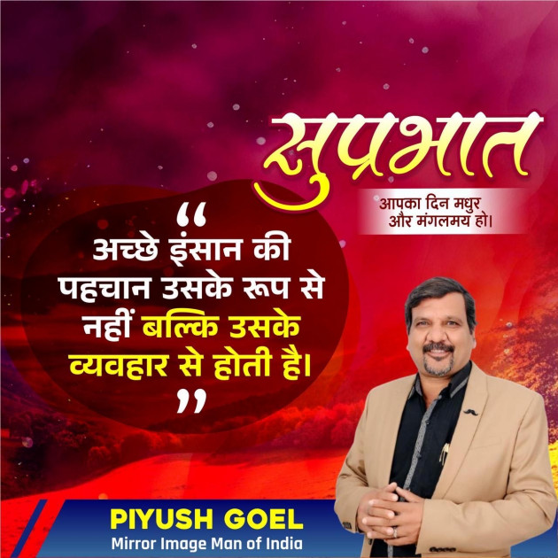 Hindi Motivational by Piyush Goel : 111970951