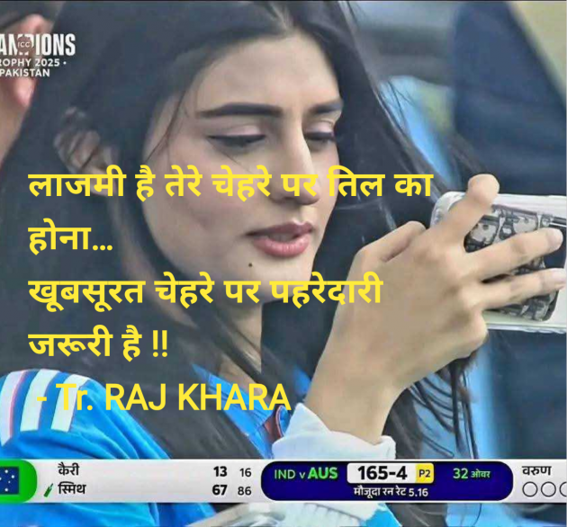 Hindi Quotes by Tr. RAJ KHARA : 111970953