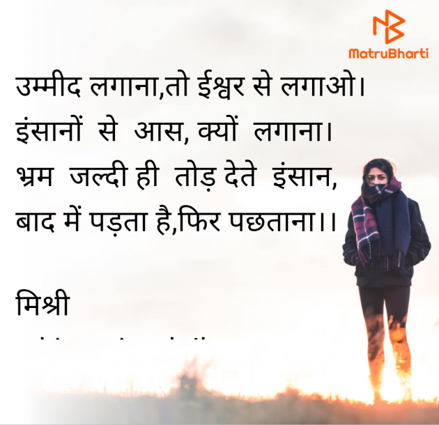 Hindi Quotes by kiranvinod Jha : 111970954