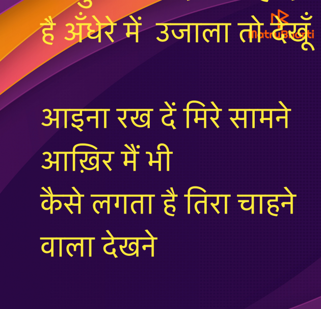 Hindi Quotes by Umakant : 111970991
