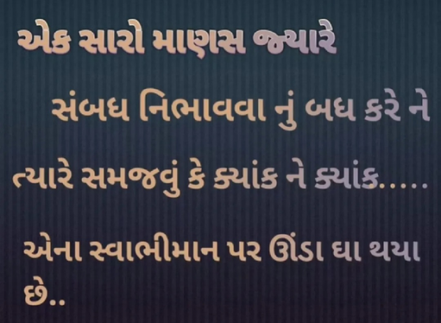 Gujarati Quotes by Gautam Patel : 111970996