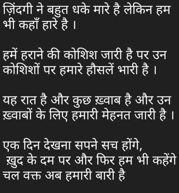 Hindi Motivational by Black : 111971003