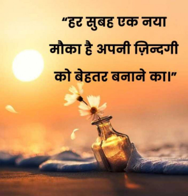 Hindi Motivational by Black : 111971004