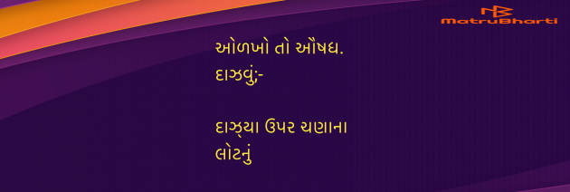 Gujarati Blog by Umakant : 111971010