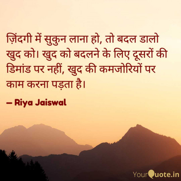 English Quotes by Riya Jaiswal : 111971013