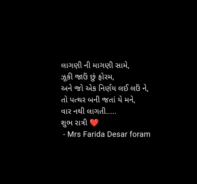 Gujarati Shayri by Mrs Farida Desar foram : 111971020