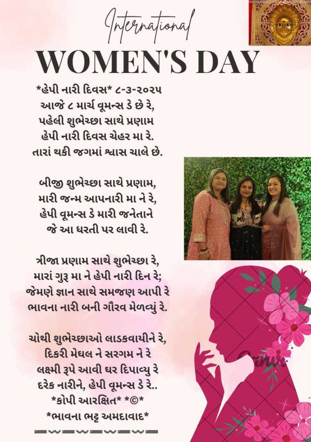 Gujarati Poem by Bhavna Bhatt : 111971024