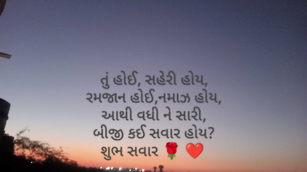 English Shayri by Mrs Farida Desar foram : 111971035