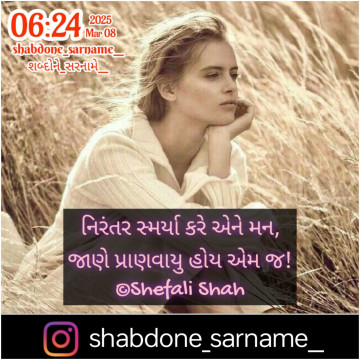 shefalishah
