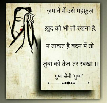 jigyasusaini2900