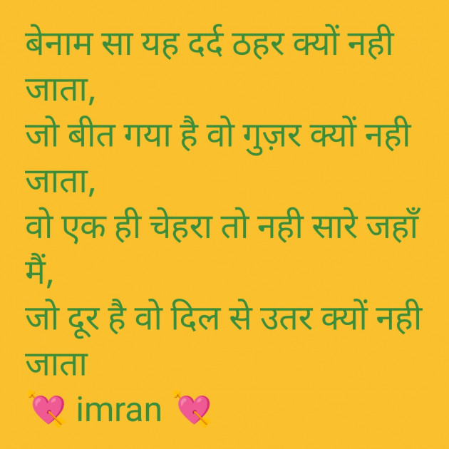 Hindi Shayri by Imaran : 111971058