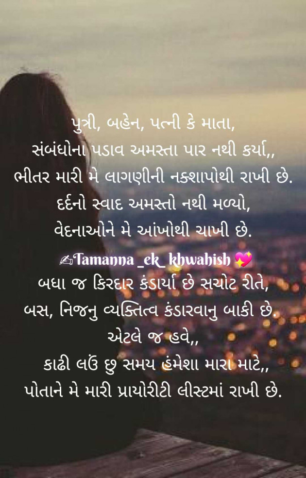 Gujarati Quotes by Tinu Rathod _તમન્ના_ : 111971073