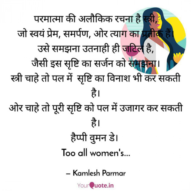 English Quotes by Kamlesh Parmar : 111971077