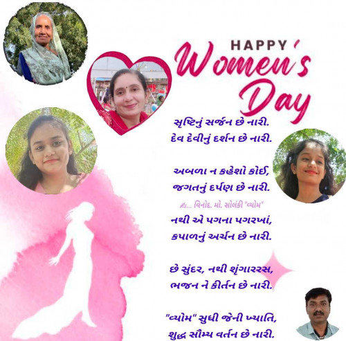 Post by વિનોદ. મો. સોલંકી .વ્યોમ. on 08-Mar-2025 02:09pm